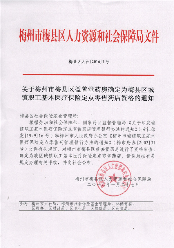 給梅州柚企業(yè)和果農(nóng)的倡議書(shū)